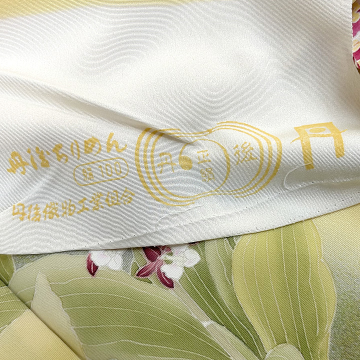 鮮やかに彩られた幻のブランド染の北川謹製の特選訪問着 鮮やかに彩