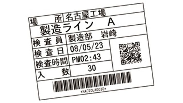 LP-700SAの製品詳細ページ | ラベルプリンタ | マックス株式会社（MAX）