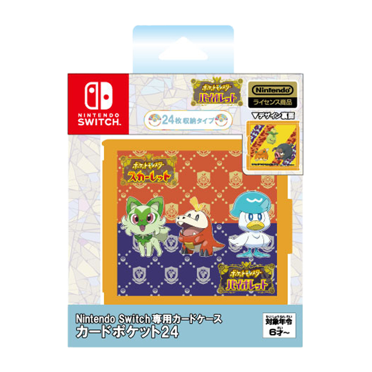 Nintendo Switch専用カードケース カードポケット24 旅立ちのポケモン