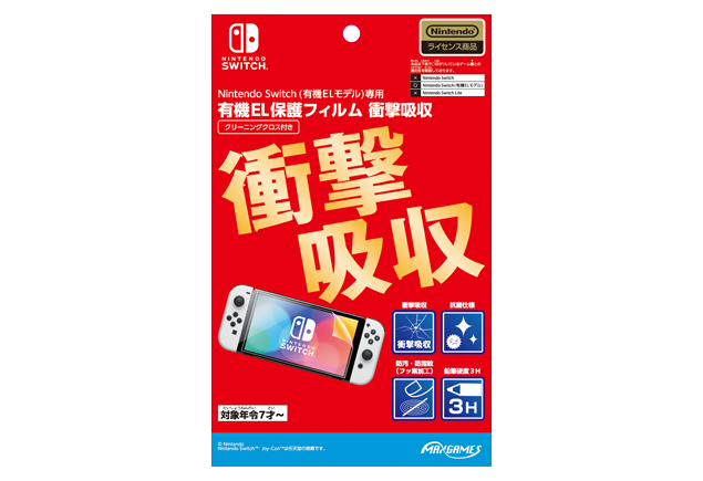 Nintendo Switch（有機ELモデル）専用有機EL保護フィルム衝撃吸収