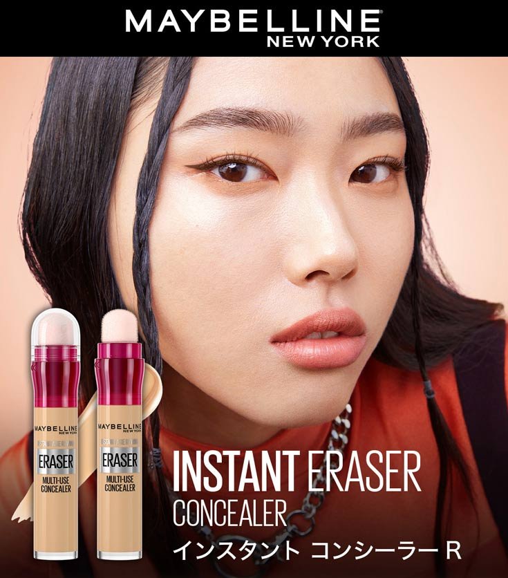 インスタント コンシーラー R | クッションコンシーラーで仕上げる