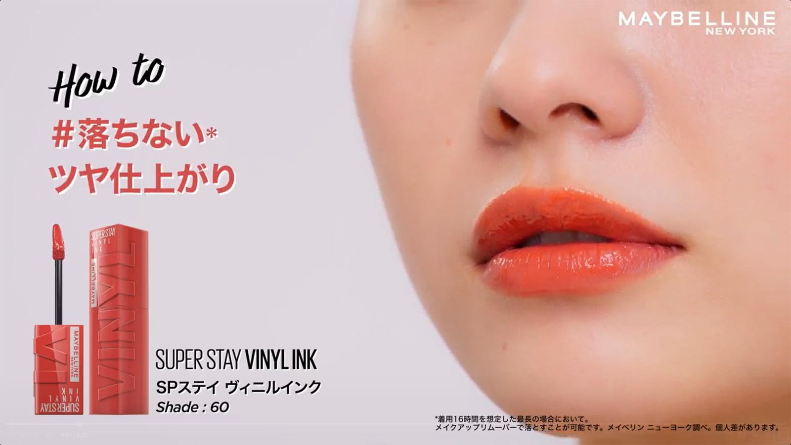 SUPER STAY VINYL INK SPステイ ヴィニルインク