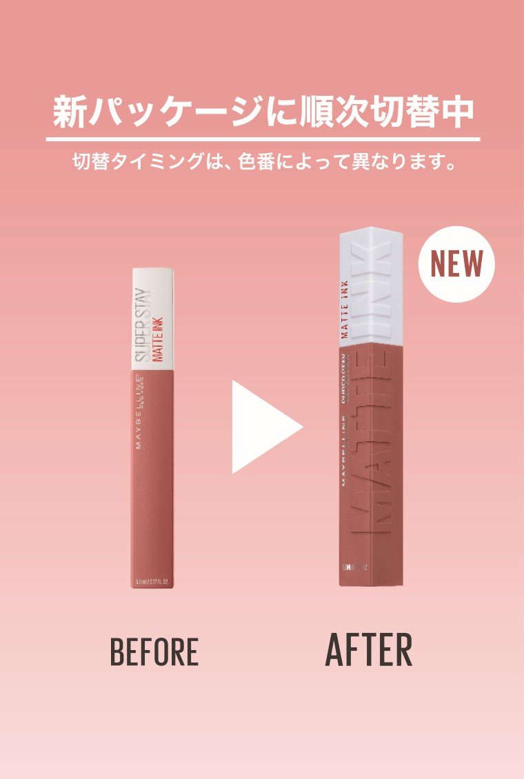 SP ステイ マットインク | 最長16時間続く、#落ちないリップ