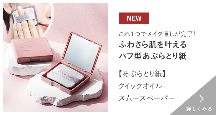 最高峰クリーム エクストラリセットクリーム19販売中｜マキアレイベル