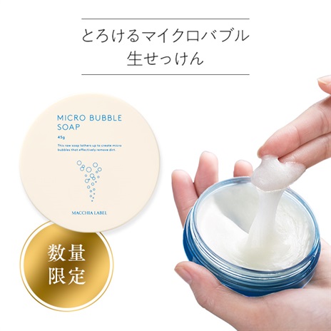 洗顔・スクラブ｜マキアレイベル｜公式ショップの洗顔・スクラブ商品一覧