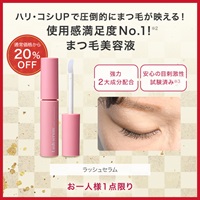 公式]まつ毛美容液 ラッシュセラム | マキアレイベルのスキンケア化粧品