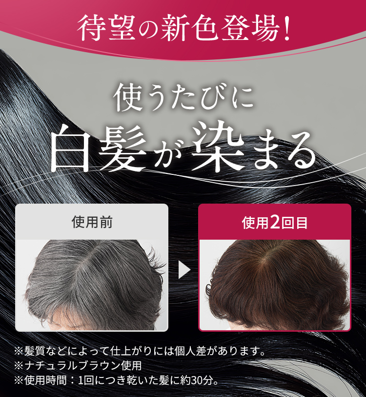 公式]ヘアカラートリートメント クレイ＆ボタニカルヘアカラー