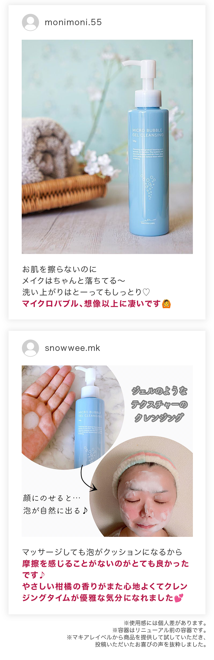 公式]バブルクレンジング マイクロバブルジェルクレンジング