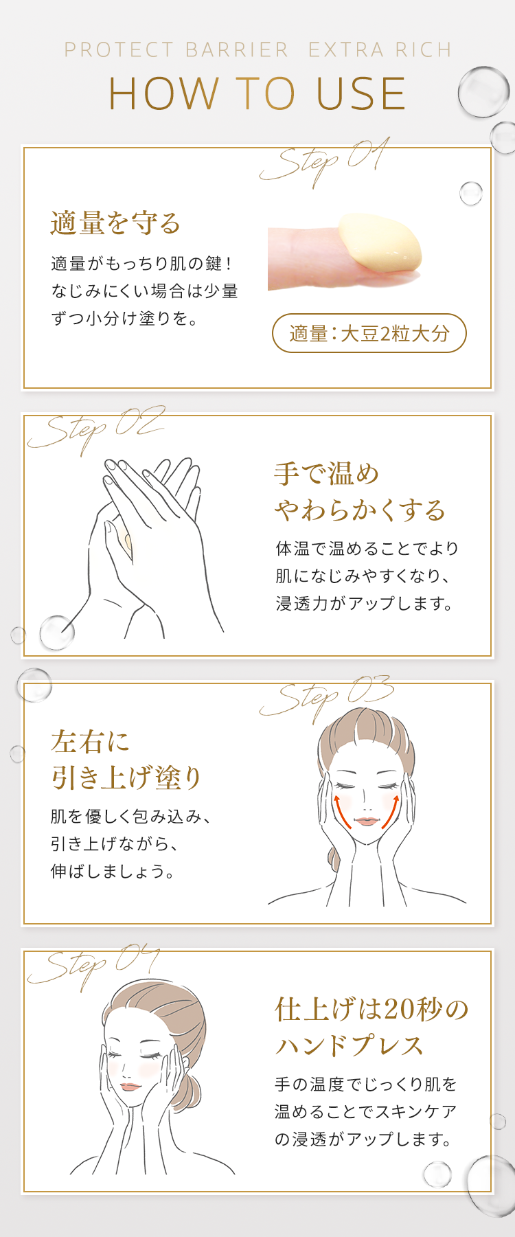 公式]オールインワン（とてもしっとり） 薬用プロテクトバリア