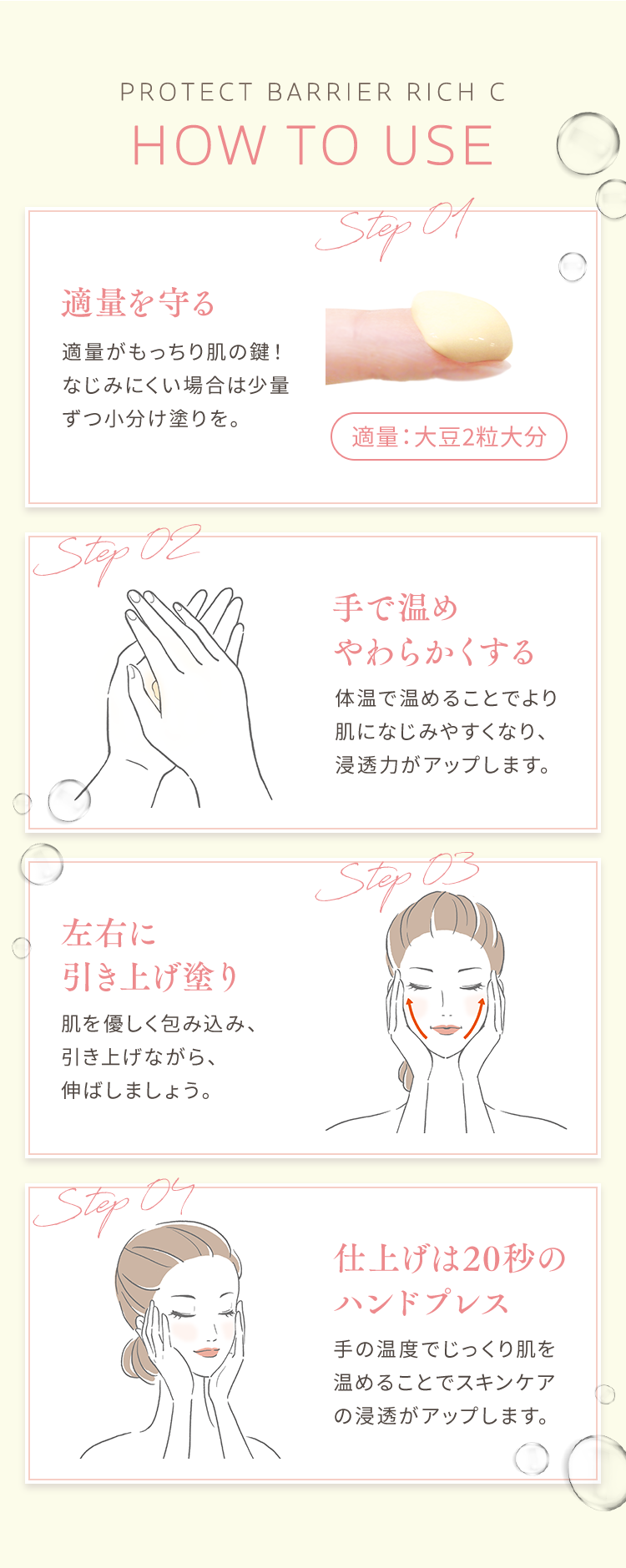 公式]オールインワン（しっとり） プロテクトバリアリッチc（200g