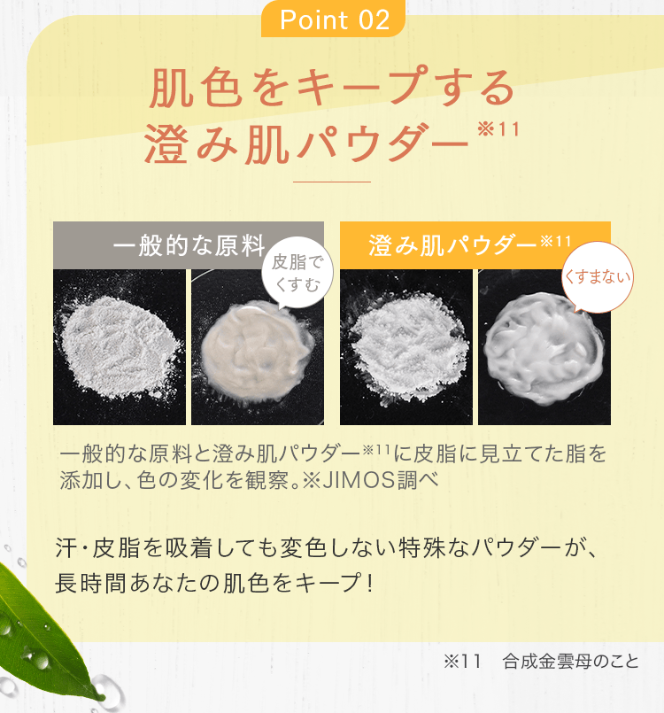 公式]おしろい/つめかえ用（SPF50+） 薬用サマーUVパウダー50＋