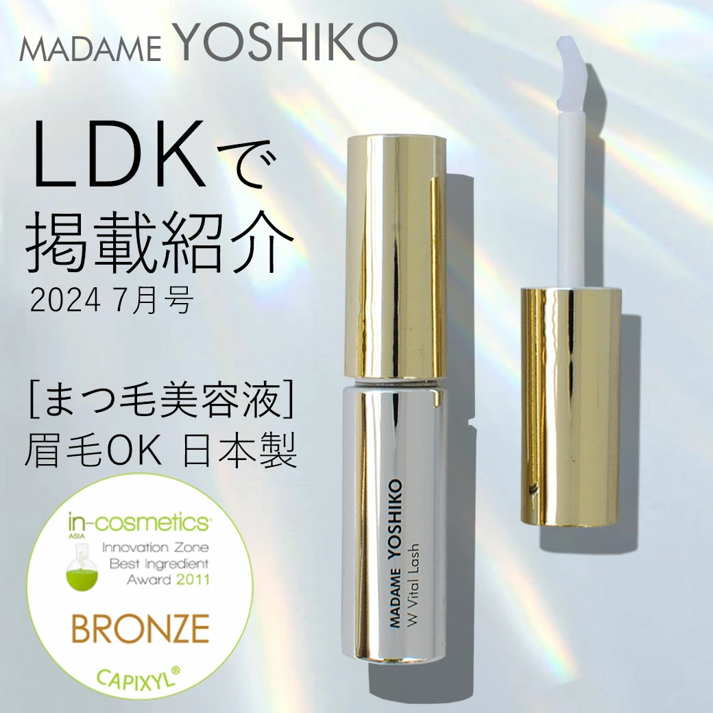 自然派コスメ MADAME YOSHIKO ｜自然派x高機能 あなたのお肌を守り