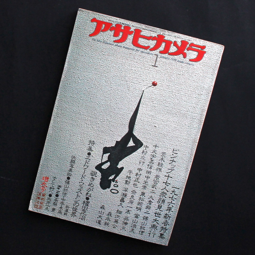 Quarterly DUNE No.21 2001 Spring