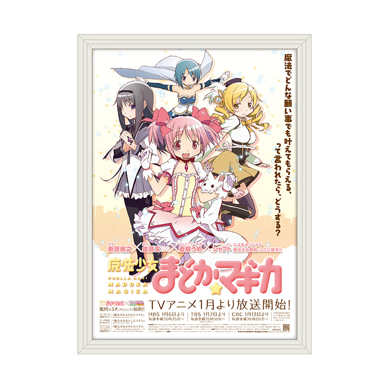 AnimeJapan2025 魔法少女まどか☆マギカ ブース