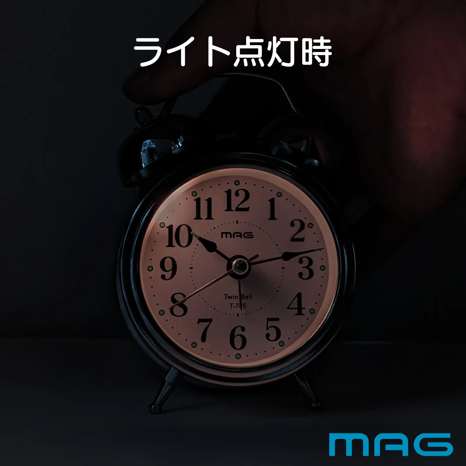 MAGベル音目覚まし時計 ベルズミニDX｜あなたに寄り添う MAG (マグ) の
