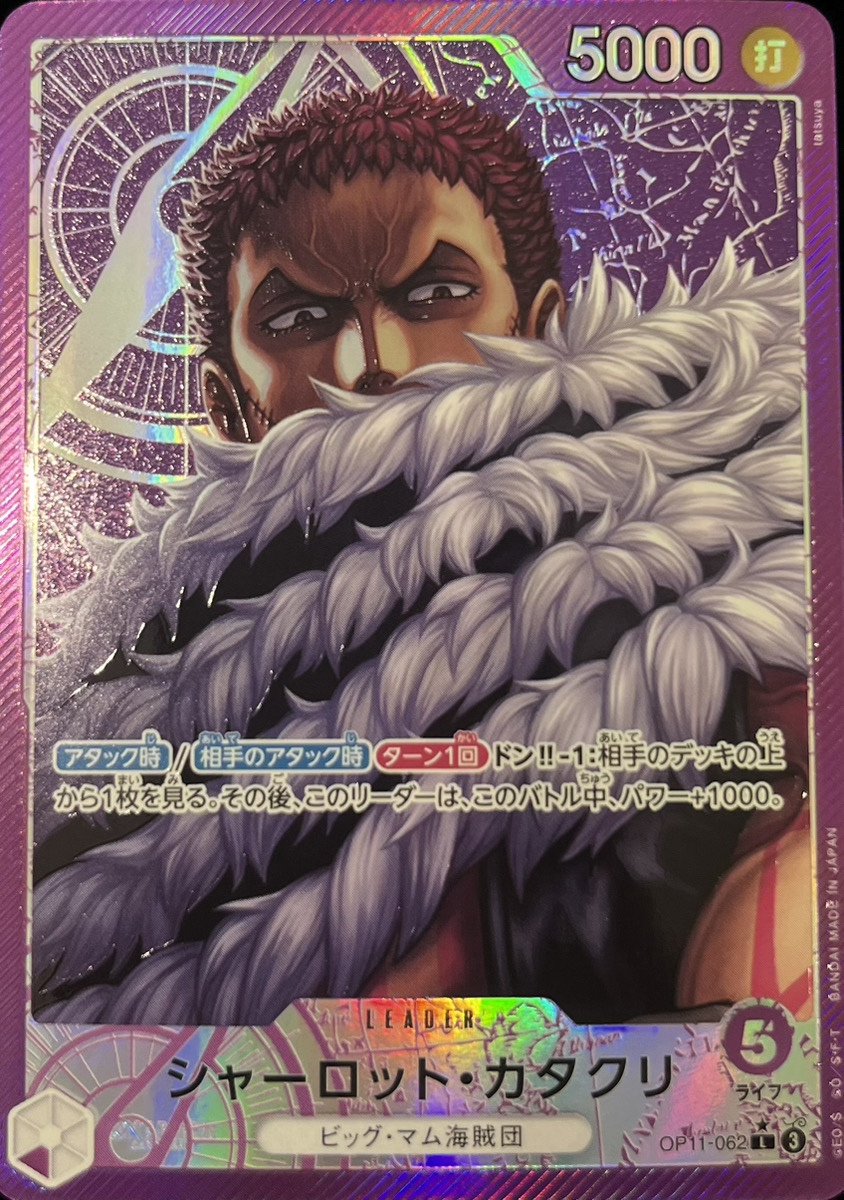 シャーロット・カタクリ (パラレル) [L] {OP11-062} - magi通販