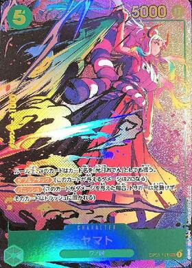 ヤマト SEC パラレル (OP01-121) - magi通販【ワンピースカード専門】