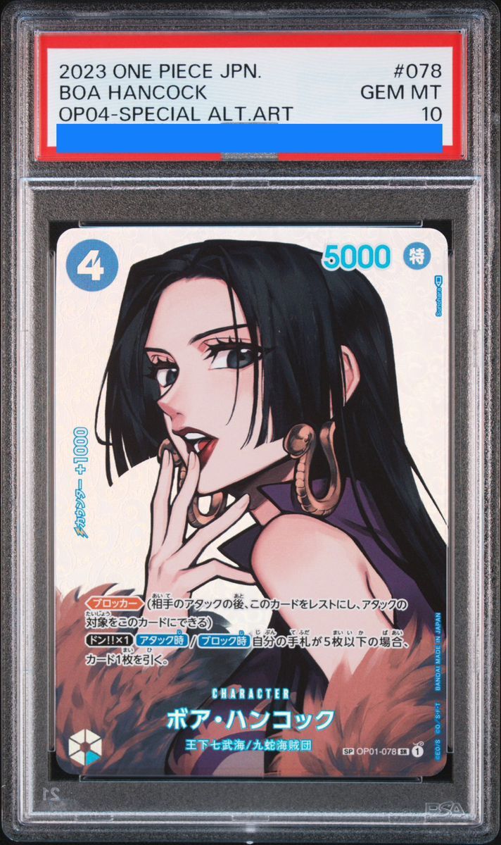 PSA10】ボア・ハンコック SP パラレル (OP01-078) - magi通販