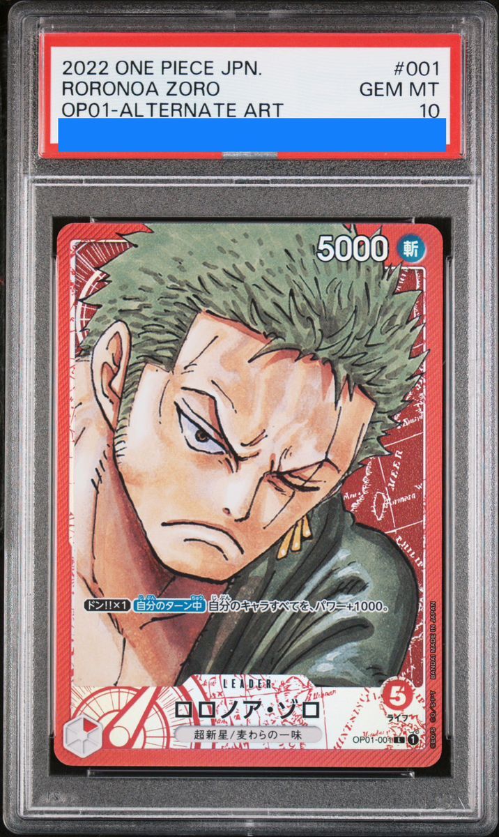 PSA10】ワンピートレジャーワールド ロロノア•ゾロ ZR Amazon.co.jp