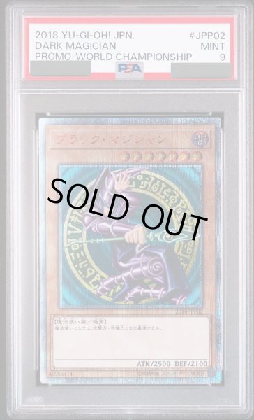 PSA9】ブラックマジシャン [20th] {2018-JPP02} - magi通販【遊戯王