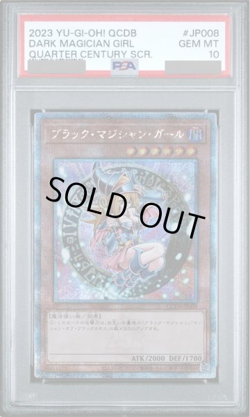 PSA10】ブラックマジシャンガール [25th] {QCDB-JP008} - magi通販