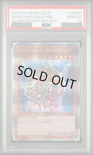 PSA10】マジシャンズヴァルキリア [25th] {QCLP-JP017} - magi通販