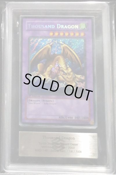 ARS10/鑑定書付き】千年竜 (旧アジア版/1st) [シークレット] {MRD-143