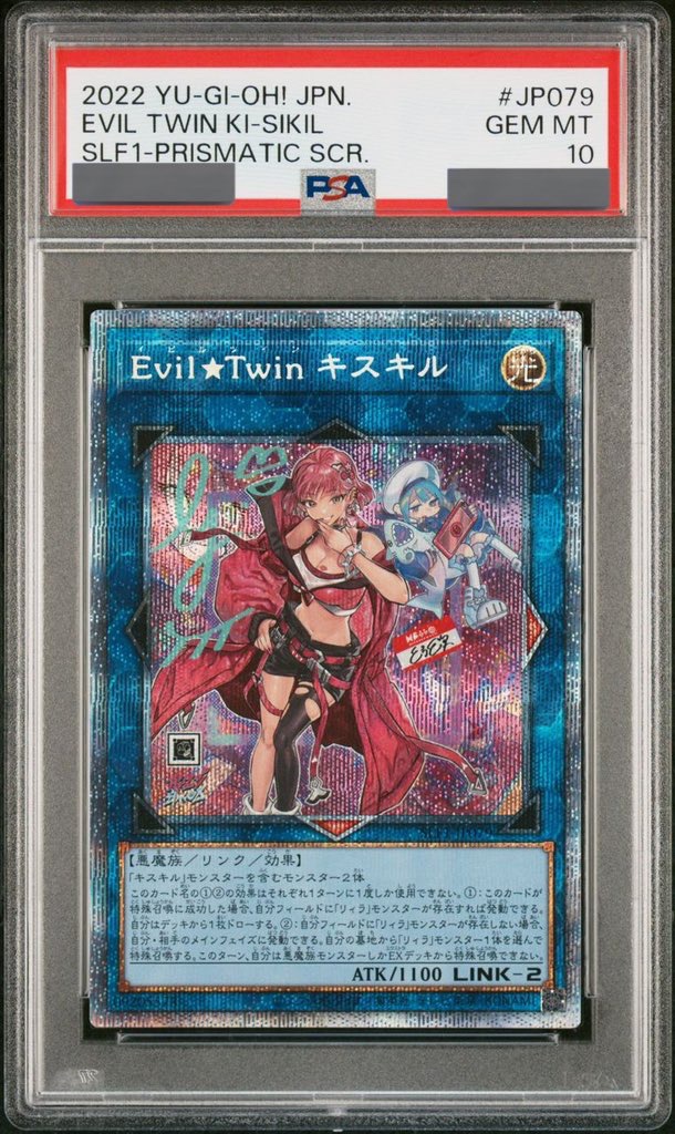 PSA10】EvilTwinキスキル (絵違い) [プリズマ] {SLF1-JP079} - magi