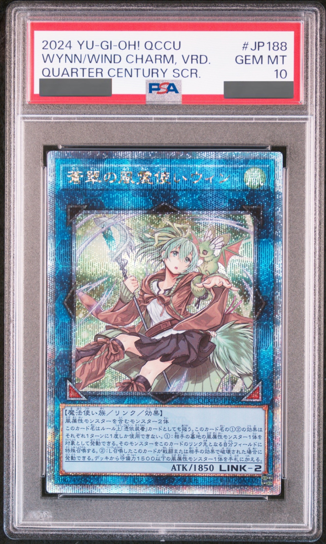 PSA10】蒼翠の風霊使いウィン [25th] {QCCU-JP188} - magi通販【遊戯王