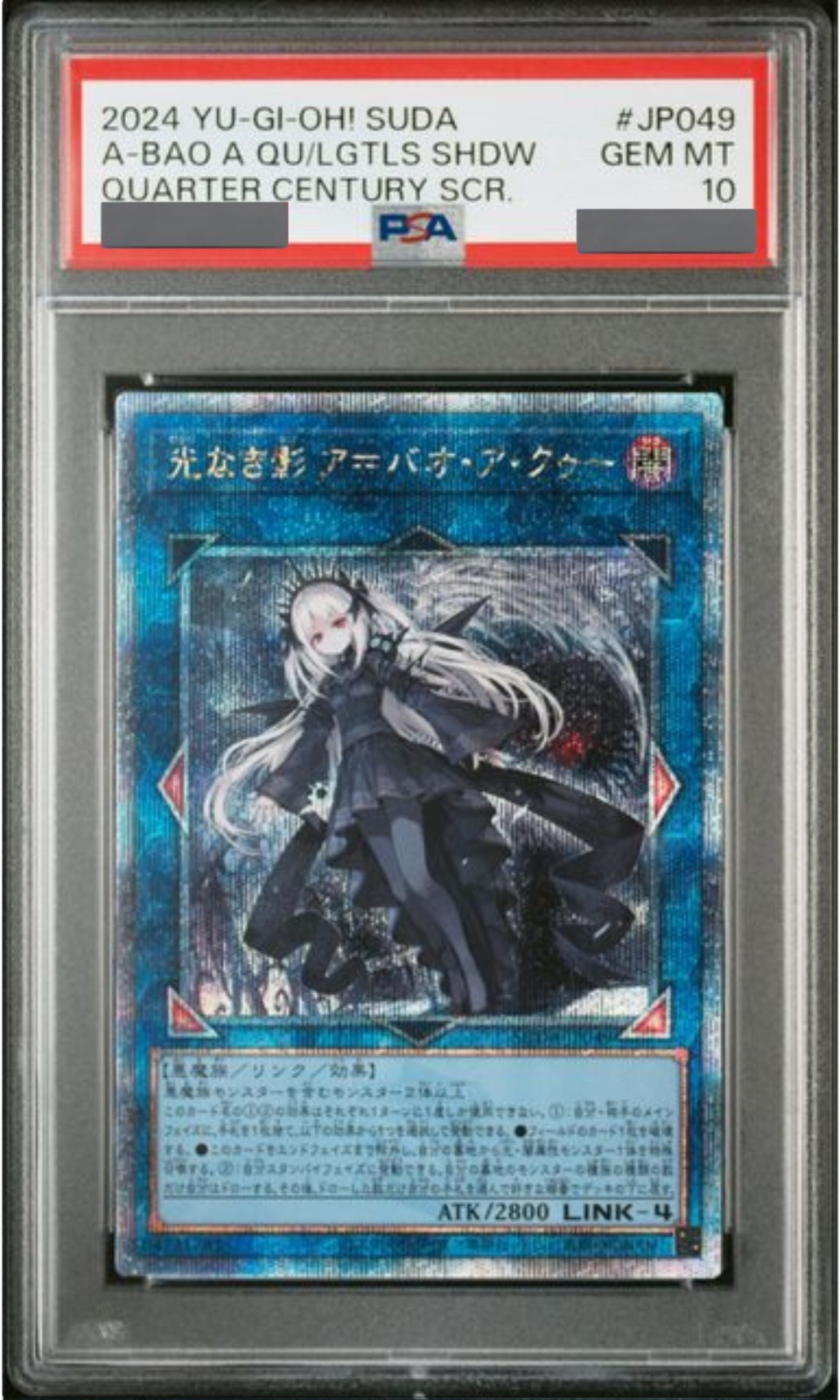 PSA10】光なき影アバオアクゥー [25th] {SUDA-JP049} - magi通販