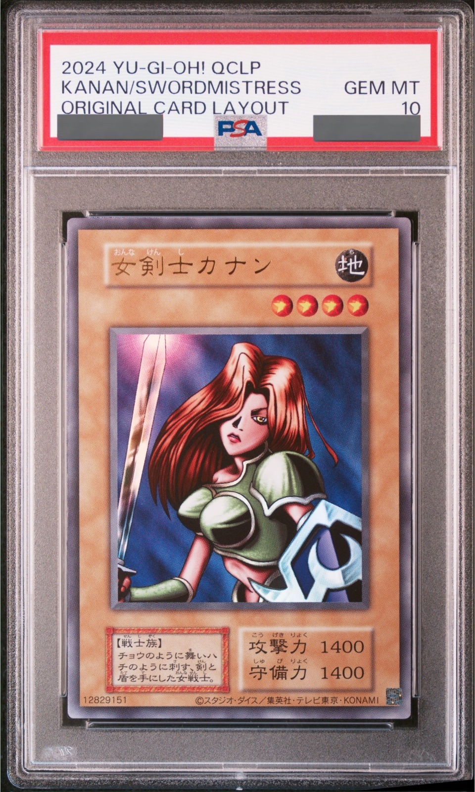 ゆ*き様 【PSA10☆世界で6枚 現時点】遊戯王 カナン 2012 1st E PSA10