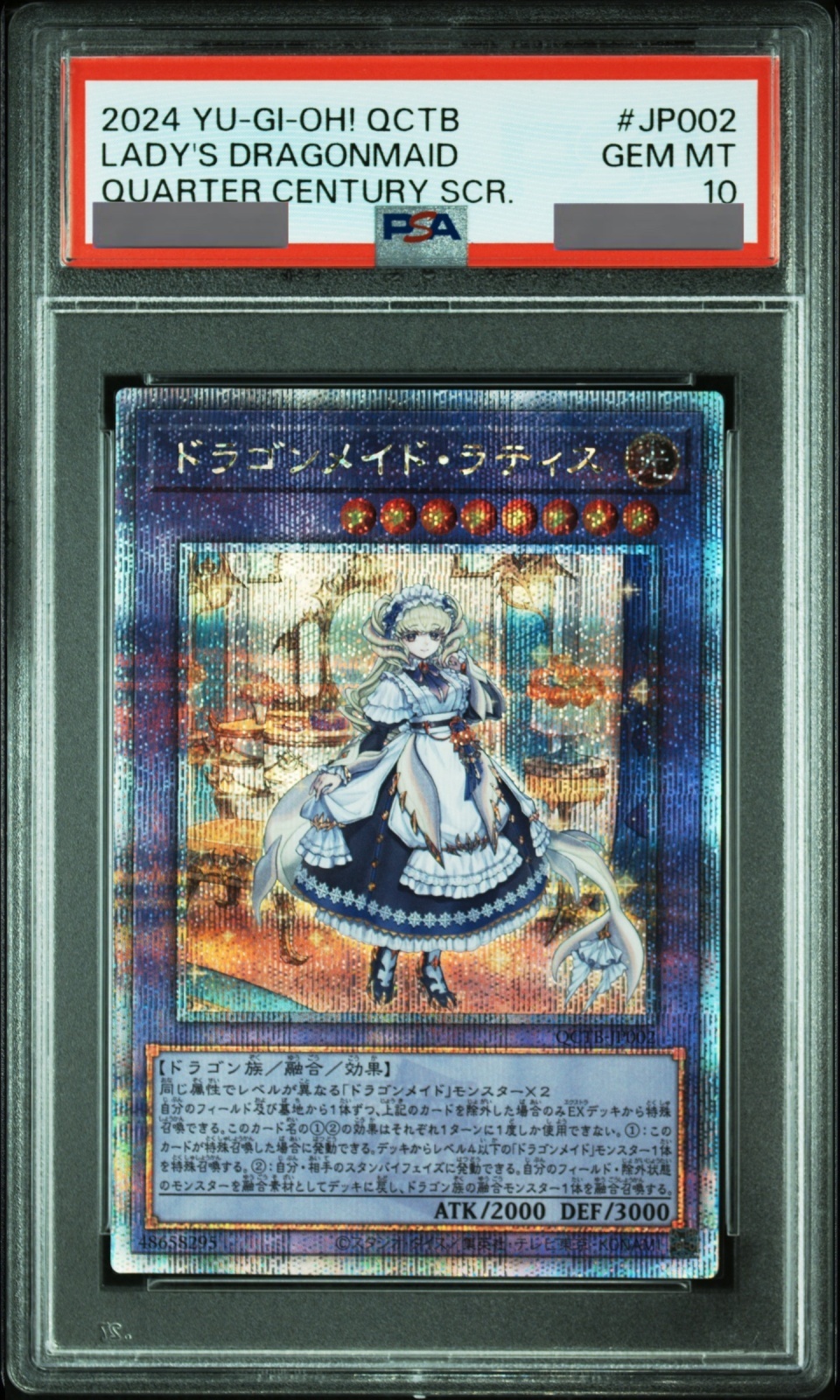 遊戯王OCG ドラゴンメイド・ラティス 25th ARS10+ 鑑定書付き 【公式通販】
