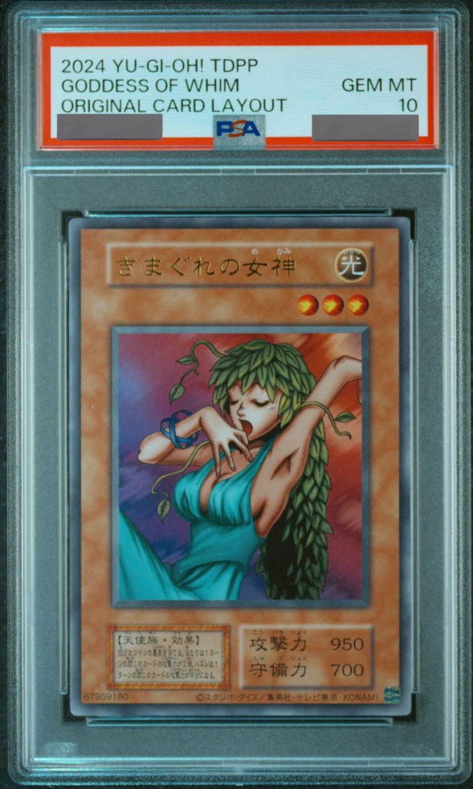 PSA10】きまぐれの女神 (復刻版) [ウルトラ] {-} - magi通販【遊戯王