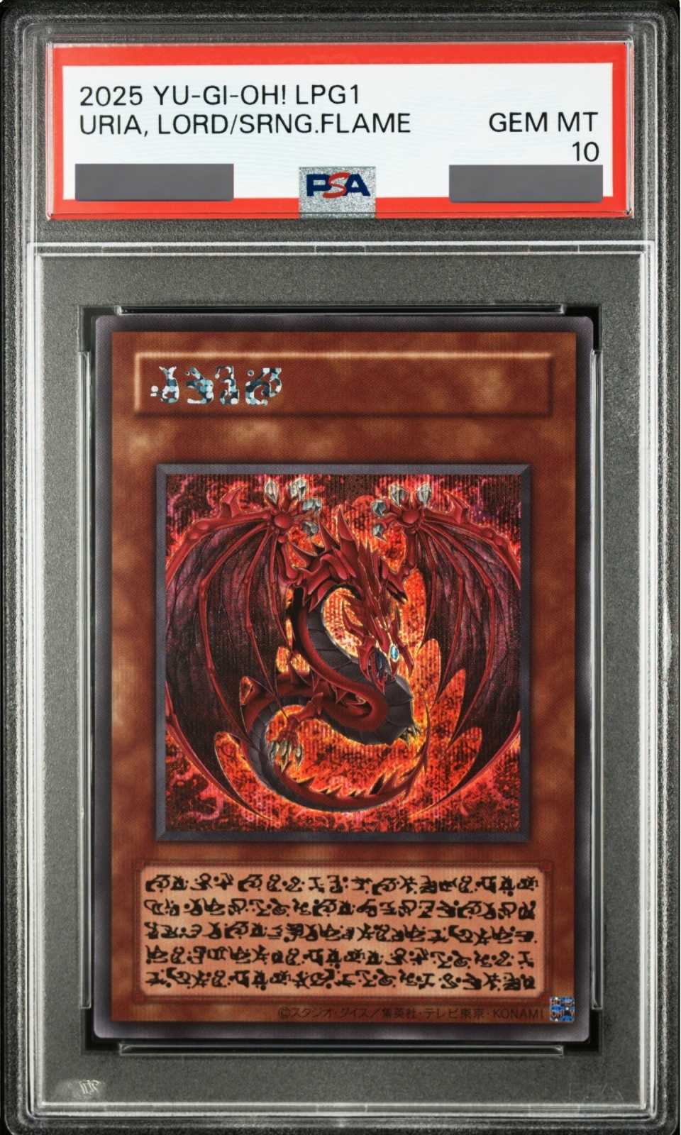 PSA10】神炎皇ウリア (絵違い/LIMITED PACK GX) [シークレット