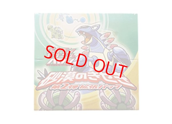 砂漠のきせき ＜未開封BOX＞ (-) {-} [ADV2] - magi通販【ポケモン