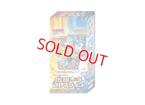 コンセプトパック伝説キラコレクション ＜未開封BOX＞ (-) {-} [CP2