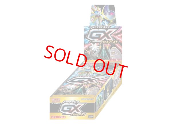 ハイクラスパックGXバトルブースト ＜未開封BOX＞ (-) {-} [SM4+]