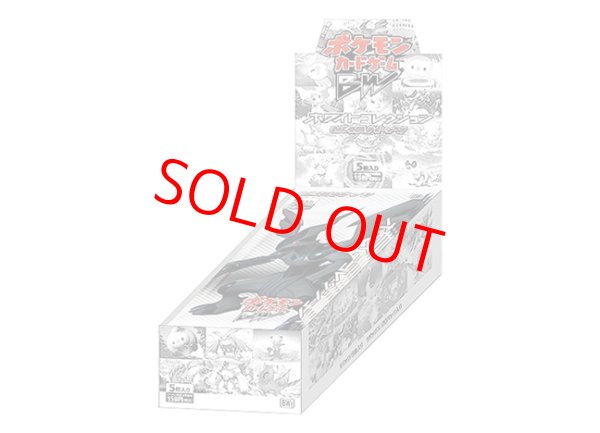 ホワイトコレクション ＜未開封BOX＞ (-) {-} [BW1w] - magi通販