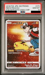 PSA10】袴姿のピカチュウ (プロモ) {208/SM-P} [-] - magi通販