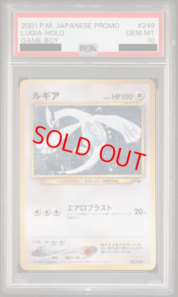 PSA10】ルギア 旧裏面 LV.55 GB - magi通販【ポケモンカード専門】