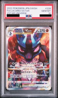PSA10】ヒスイゾロアークVSTAR (SAR) {234/172} [S12a] - magi通販