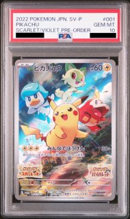 PSA10】レッドのピカチュウ (プロモ) {270/SM-P} [-] - magi通販