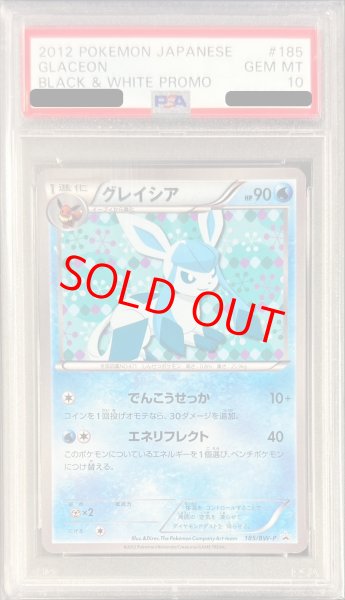 PSA10】グレイシア (プロモ) {185/BW-P} [-] - magi通販【ポケモン