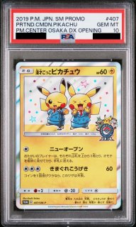 PSA10】ボスごっこピカチュウロケット団 (プロモ) {191/SM-P