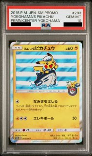 PSA10】ハウ (プロモ) {020/SM-P} [-] - magi通販【ポケモンカード専門】