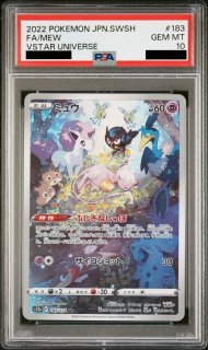 PSA10】カミツレのきらめき (SR2) {246/172} [S12a] - magi通販