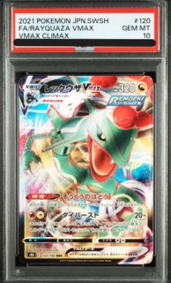 PSA10】 レックウザVMAX (RRR) {047/067} [S7R/蒼空ストリーム] [SS