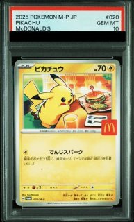 PSA10】ピカチュウ (プロモ) {061/SM-P} - magi通販【ポケモンカード専門】