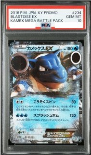 PSA10】サーナイトEX (RR) {019/032} [cp3] - magi通販【ポケモン