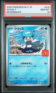 PSA10】 ピカチュウ 《マクドナルド》 (プロモ) {020/M-P} [MEGA